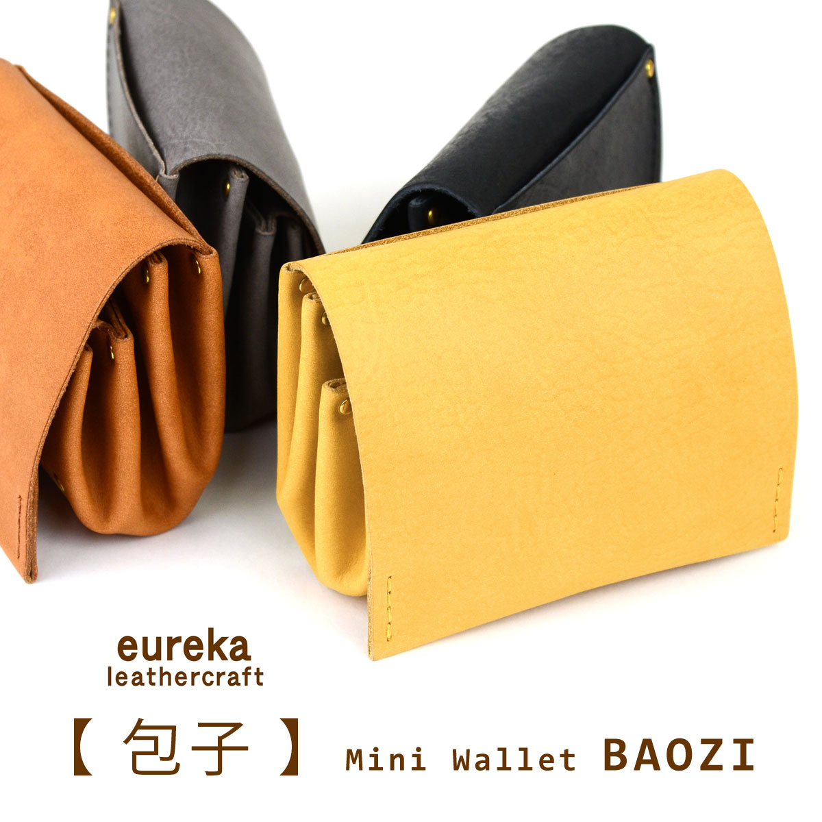 eureka leathercraft:ミニ財布・包子（パオズ）