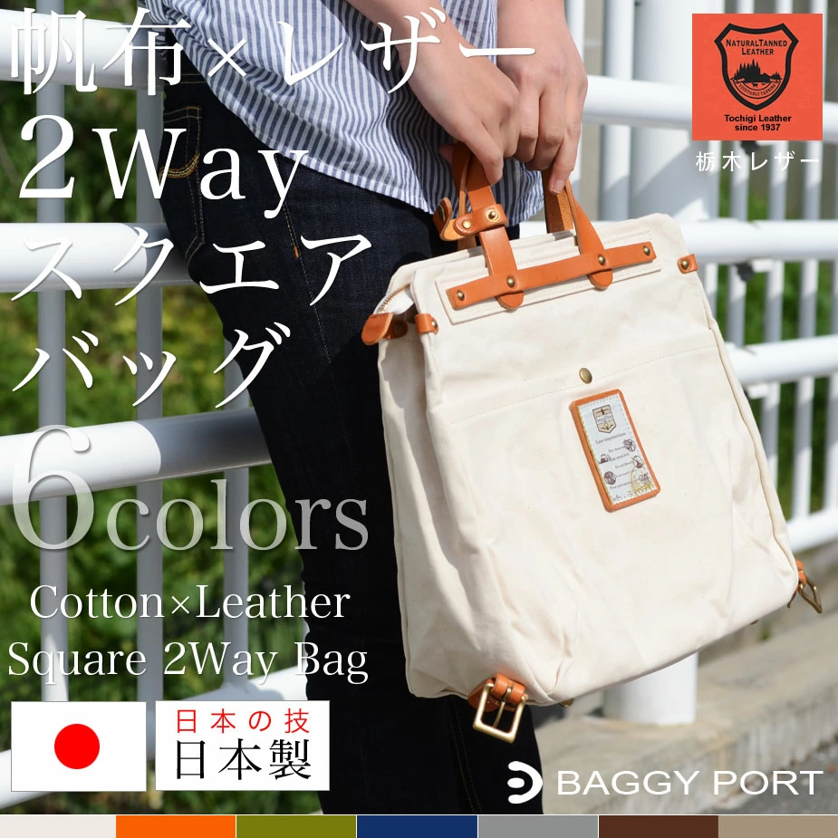 SEAGULL SHIP:リュックサック