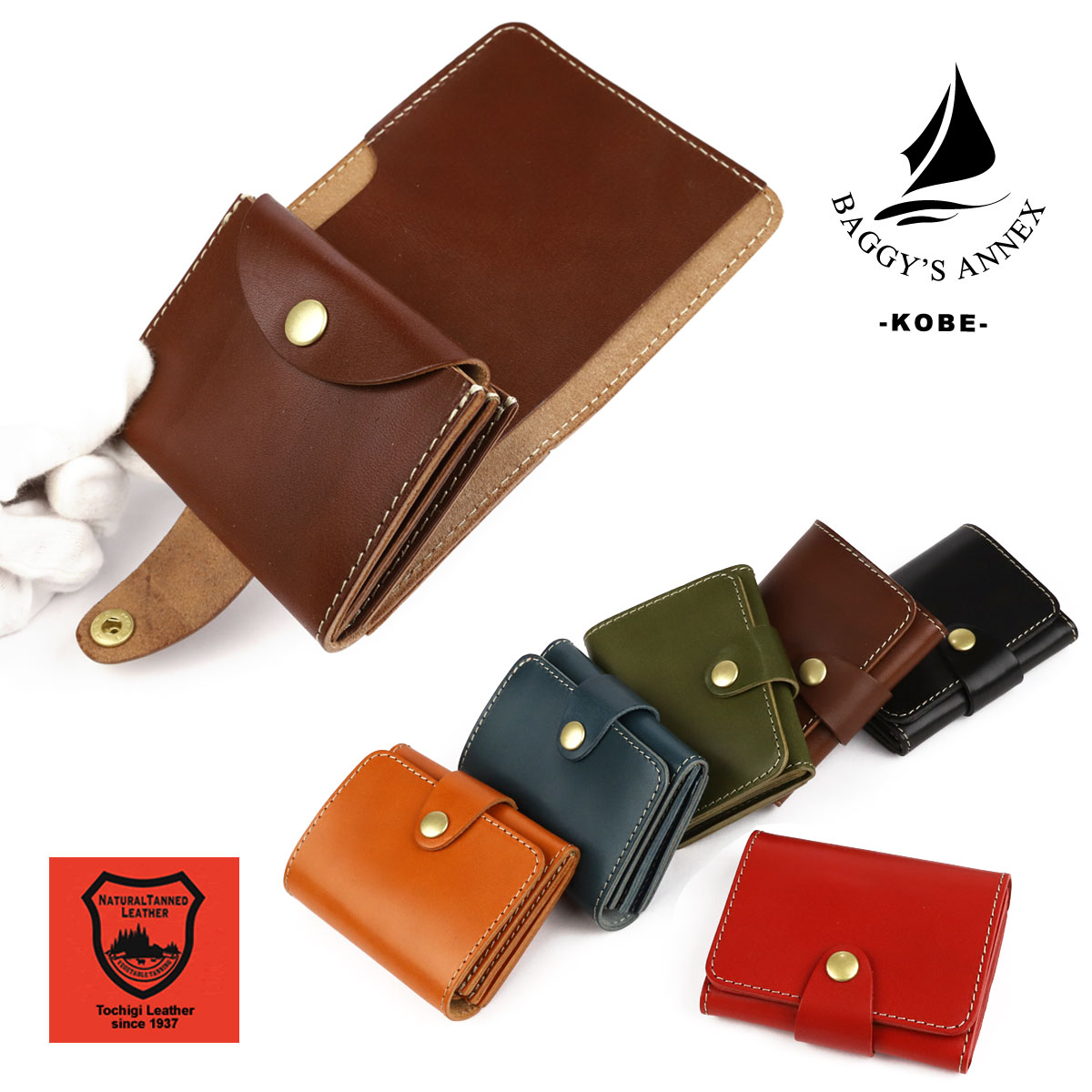 BAGGY'S ANNEX:二つ折りミニ財布
