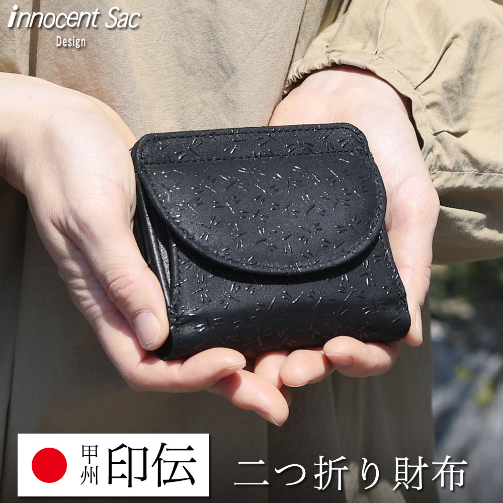 innocent Sac:二つ折り財布 甲州印伝トンボ柄