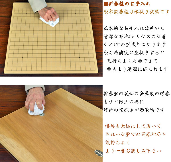 囲碁盤 折碁盤新桂5号 | 囲碁盤,折碁盤・簡易碁盤 | 将棋盤碁盤