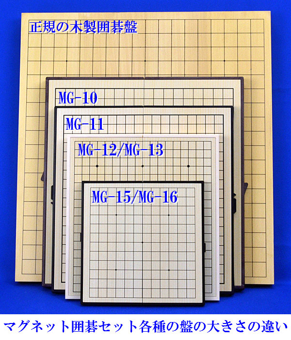 マグネット囲碁セット MG13 碁石少数 囲碁盤サイズ横24cm×縦26cm