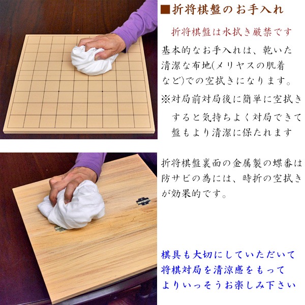 将棋盤 新桂7号折将棋盤(駒台付) | 将棋盤,折将棋盤・簡易将棋盤