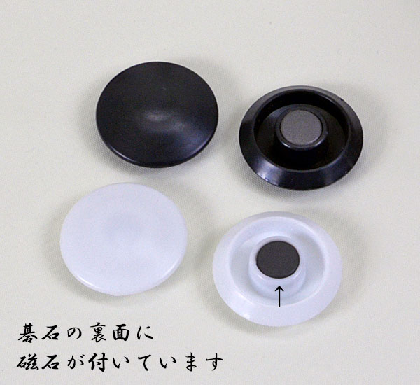 碁石 黒180 白189 d-5 碁石 黒180 白189 d-5 51EwZ+GCJVL._UF894