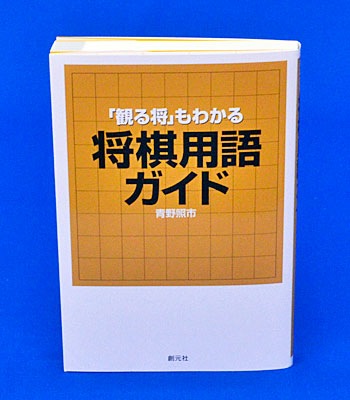 将棋の本 0000000012942_FbXQ4DK.jpg