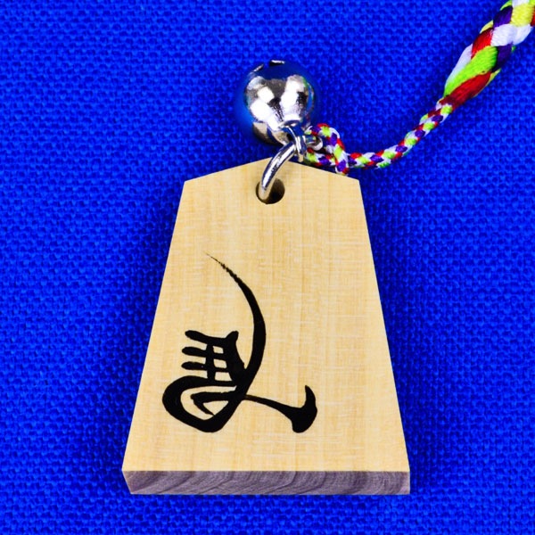 鈴付きの将棋駒ストラップ 跳ね馬 ※将棋駒の高級材御蔵島産本黄楊材