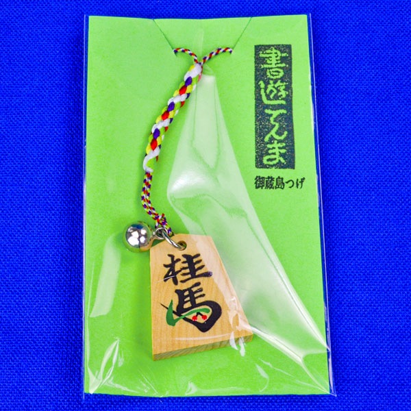 天童将棋の駒　台座付き　特大30cm　左馬　稚山作 天童将棋の駒 台座付き 特大30cm 左馬 稚山作 天童将棋の駒 台座付き