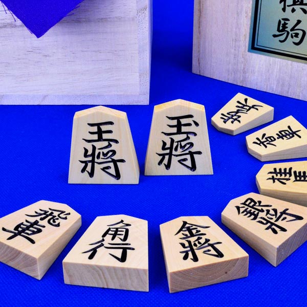 将棋駒 晴月作 御蔵島産本黄楊 上彫駒 | 将棋駒 | 将棋盤碁盤駒碁石等