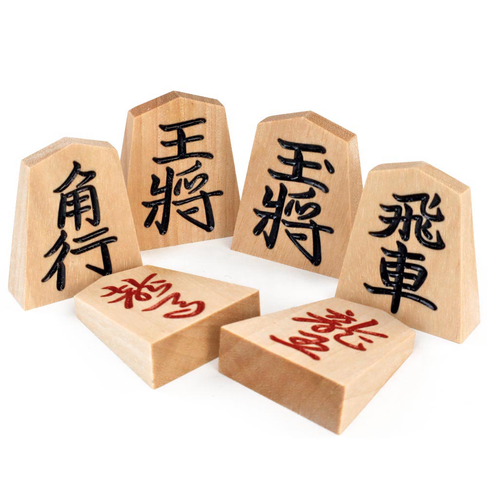 将棋駒 斧折 上彫駒（裏朱字） | 将棋駒 | 将棋盤碁盤駒碁石等販売の
