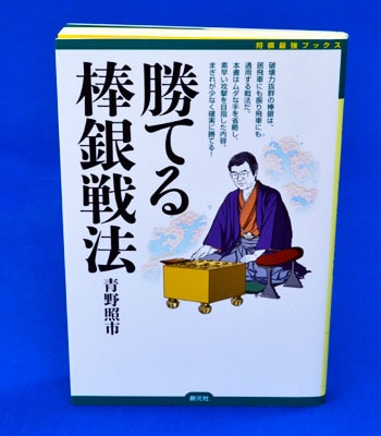 将棋の本 本榧足付将棋盤 3寸3分（天地柾） sa30013 | 前川榧碁盤店