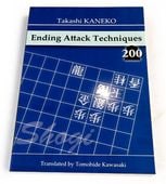 Ending Attack Techniques 200�����ִ󤻤μ�� 200�פα�����
