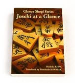 Joseki at a Glance����Glance Shogi Series�����������ǤΡ־������Ҥ��ܤ����ס�