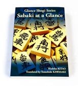 Sabaki at a Glance����Glance Shogi Series�����������ǤΡ־������Ҥ��ܤΤ��Ф���
