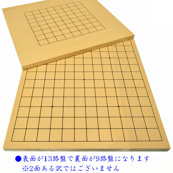 木製新桂9路13路囲碁セット（プラスチック碁石椿白石84粒黒石85粒・紙