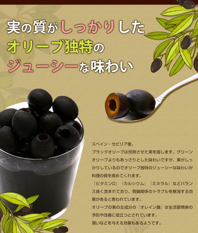 ブラックオリーブ 種なし 350g缶 種無し Olive オリーブ 缶詰