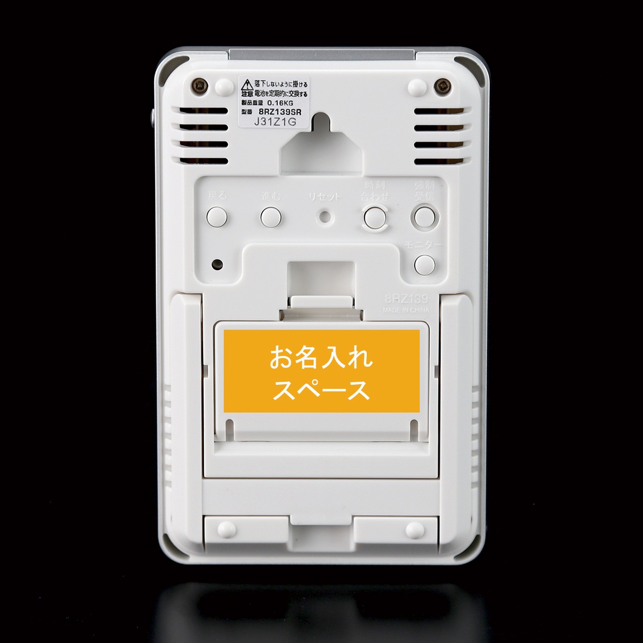 ﾘｽﾞﾑ電波時計 8RZ139SR03