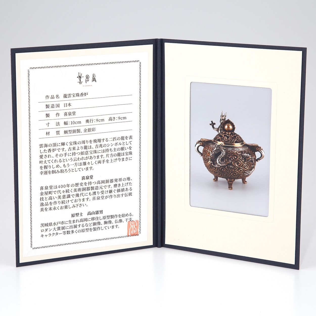 蝋型 鋳銅 宝茶巾 香炉 瑞雲作 共箱入 Amazon.co.jp: 蝋型 鋳銅 宝茶巾 香炉 瑞雲作 共箱入 : ホビー
