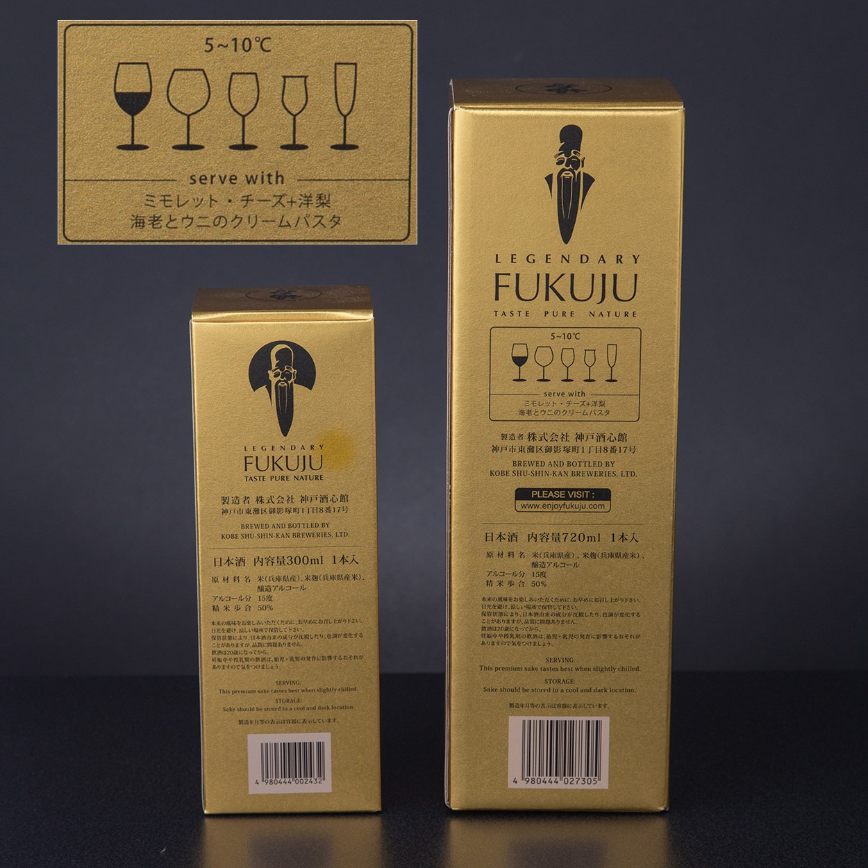 福寿 大吟醸 300ml