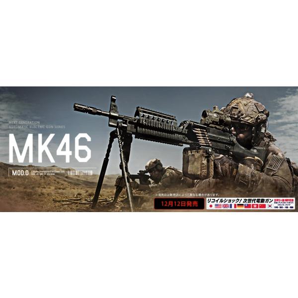 東京マルイ】Mk46 Mod.0 マーク46 モッド0【次世代電動ガン】 No.28