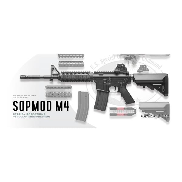 美品　使用回数少なめ　次世代電動ガン SOPMOD M4 店内全品5％OFFクーポン】東京マルイ 次世代電動ガン SOPMOD M4
