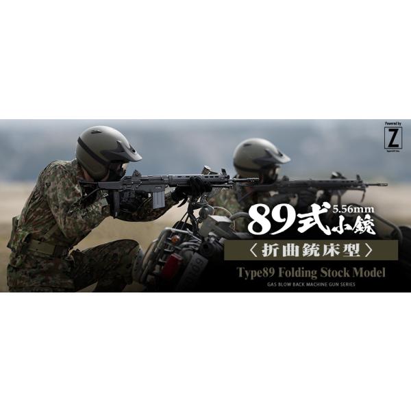 東京マルイ】89式5.56mm小銃〈折曲銃床型〉【ガスブローバック
