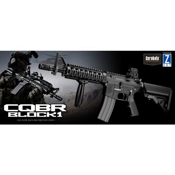 東京マルイ CQBR BLOCK1 ガスガン CQBR ブロック1 - ガスブローバック マシンガン | 東京マルイ