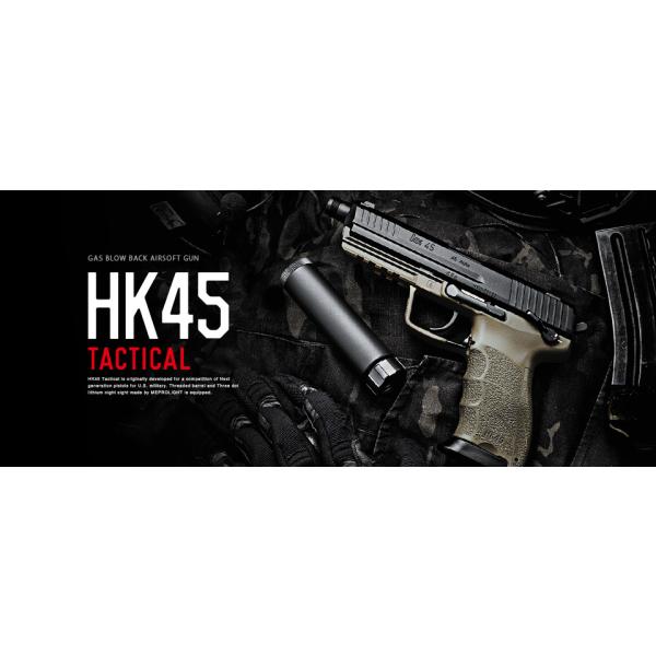 東京マルイ】HK45 タクティカル【ガスブローバック】 | ガスブロー