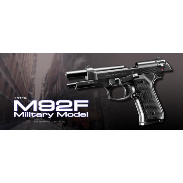 東京マルイ】M92F ミリタリーモデル【ガスブローバック】 | ガス