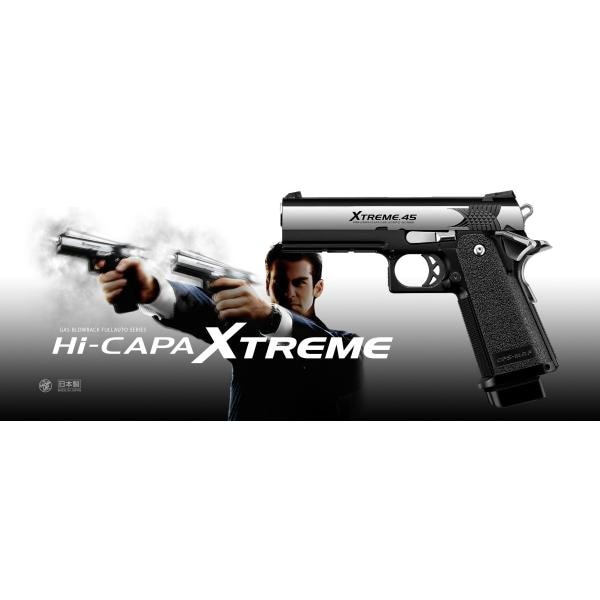 東京マルイ ハイキャパエクストリーム 東京マルイ ハイキャパ エクストリーム フルオートガスガン エアガン