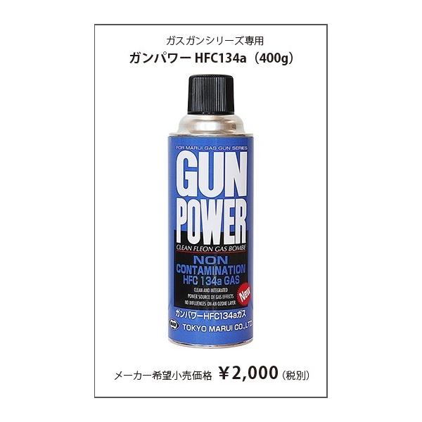 ޥ륤ڥ/ե󥬥NEW GUN POWER HFC134a400g͡ǳ ˥塼  ѥ