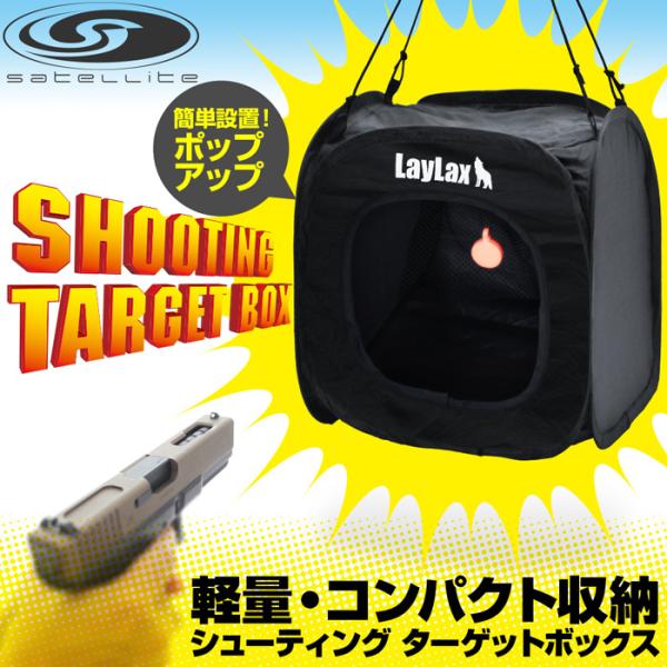 satellite(ƥ饤)塼ƥ󥰥åȥܥå ޥ Ū 饤饯 LAYLAX 