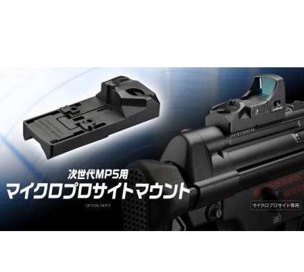 ����ޥ륤 ������MP5�ѥޥ������ץ������ȥޥ���� No.245