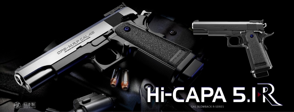 東京マルイNo.1 ハイキャパ5.1R シルバーモデル TOKYO MARUI（東京マルイ） ハイキャパ 5.1 シルバー No.32 ガスブロー