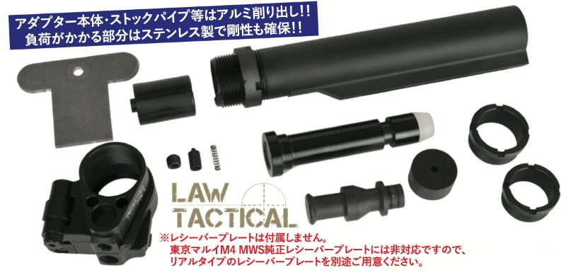 BJTAC LAW TACTICAL GEN3 M フォールディングストックアダプターセット