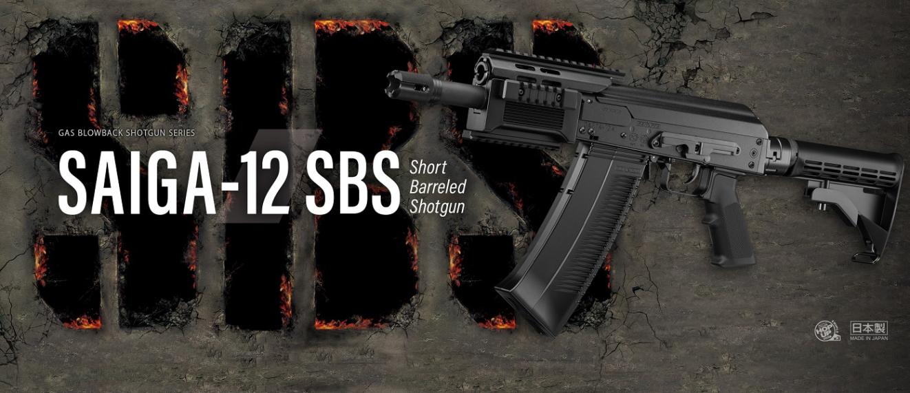 東京マルイ サイガ12 SBS ガスブローバック | ガスブローバック