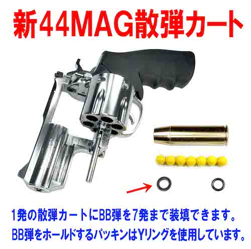 �ե꡼���ॢ���� �ޥ륷�� ��44MAG���ƥ����� 6ȯ