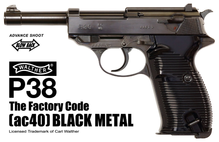 ワルサーP38 ブラックメタル ブローバックシリーズ ガスガン マルゼン ワルサー P38 ブラックメタル ガスブローバック