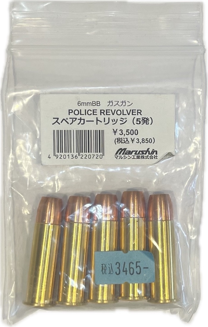 ޥ륷 POLICE REVOLVER ڥȥå 5ȯ 6mmBB 