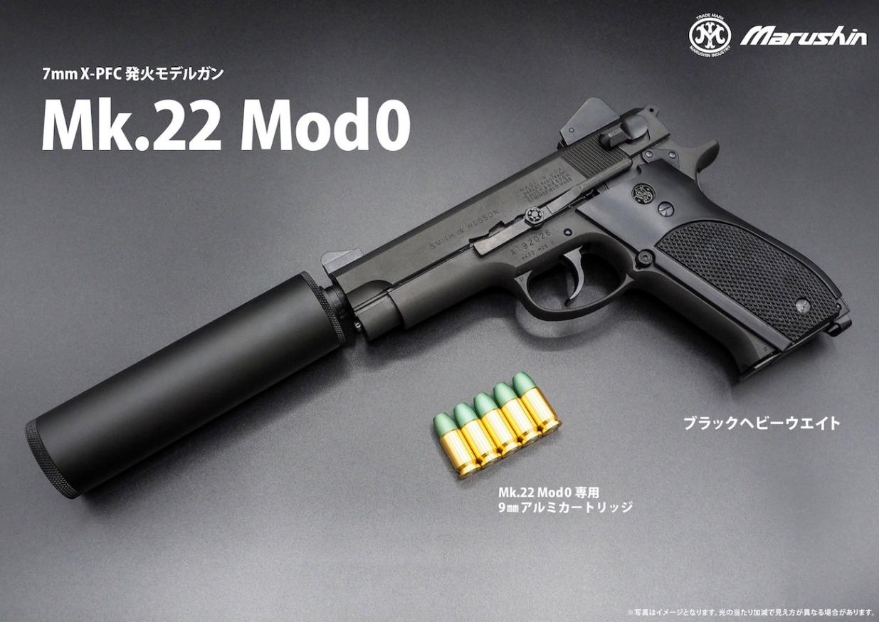 �ޥ륷�� Mk.22 Mod0 �֥�å��إӡ��������� X-PFC ȯ�Х�ǥ륬�� 
