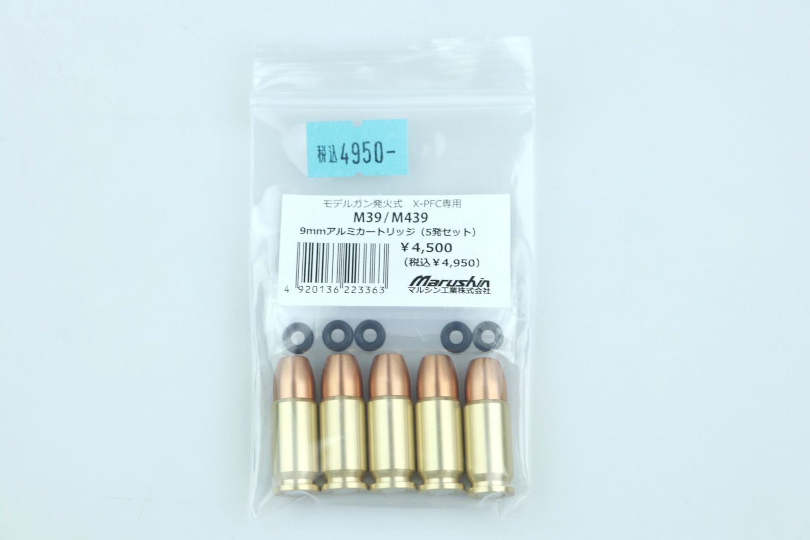 �ޥ륷�� M39 M439�� 9mm����ߥ����ȥ�å� 5ȯ���� X-PFC ȯ�м���ǥ륬����