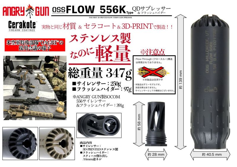 ANGRYGUN ���ƥ�쥹 FLOW 556K ���ߡ����ץ�å��� (CERAKOTE) TORNADO �ե�å���ϥ��������å� - 14mm CCW