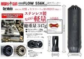 ANGRYGUN ���ƥ�쥹 FLOW 556K ���ߡ����ץ�å��� (CERAKOTE) TORNADO �ե�å���ϥ��������å� - 14mm CCW