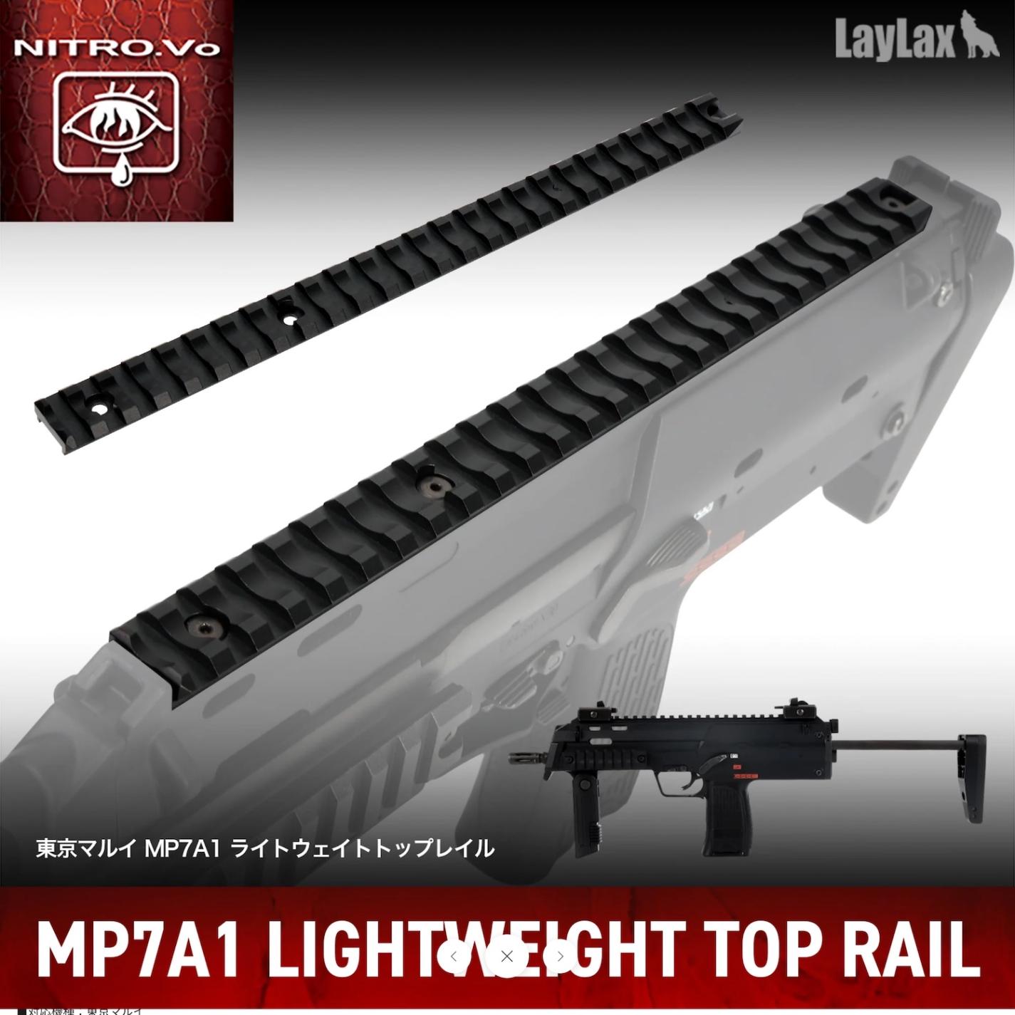 LayLax ����ޥ륤 MP7A1 �饤�ȥ������ȥȥåץ쥤��