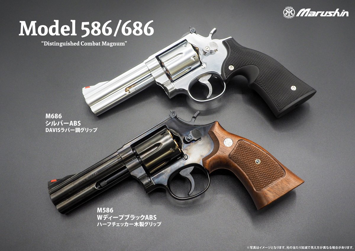 マルシン M586 ブラックHW DAVISラバー調グリップ ガスガン | Marushin マルシン M586 ブラックHW DAVISラバー調グリップ ガスガン | Marushin