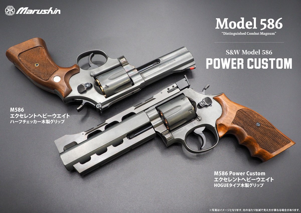 マルシン M586 エクセレントHW ハーフチェッカー木製グリップ ガスガン
