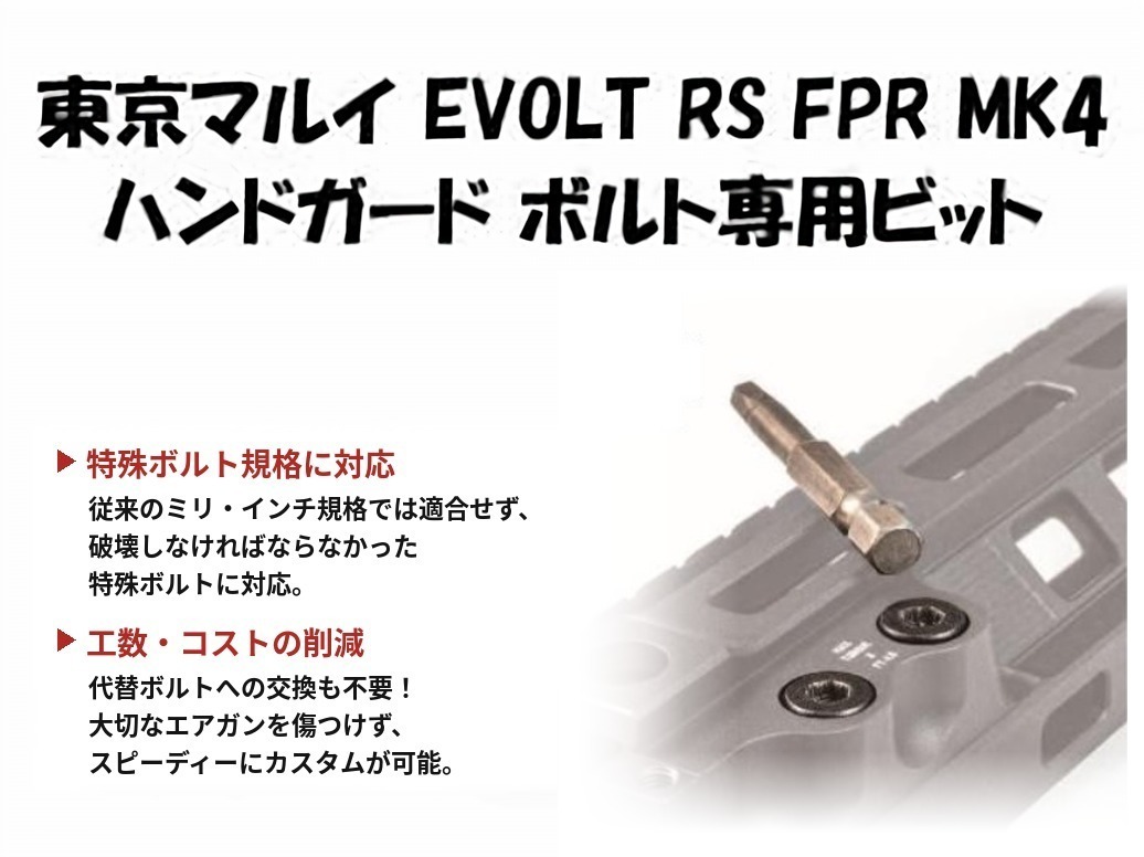 �֥å��奯��ե� ����ޥ륤 EVOLT RS FPR MK4 �ϥ�ɥ��������ѥӥå�