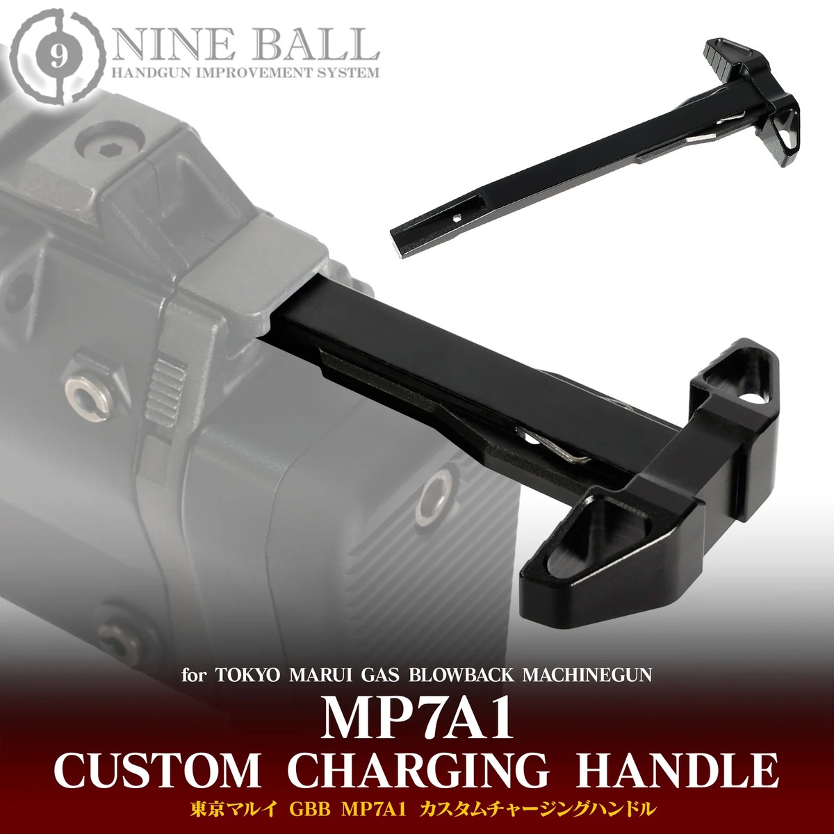 LayLax ����ޥ륤 GBB MP7A1 ����������㡼���󥰥ϥ�ɥ� NINEBALL/�ʥ���ܡ���