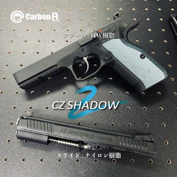 Carbon8 CZ SHADOW 2 CO2�����֥����Хå�