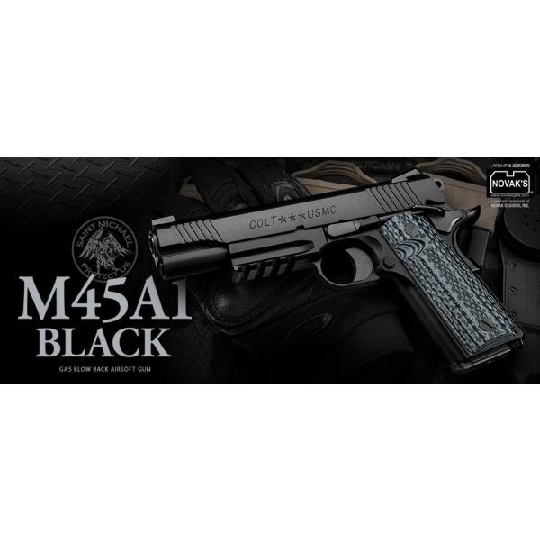 東京マルイ】M45A1 ブラック【ガスブローバック】 | ガスブロー