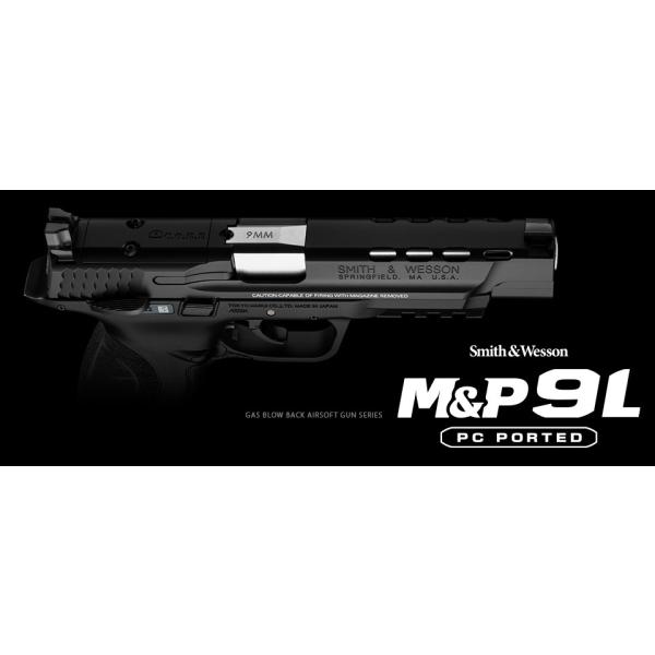 東京マルイ】M&P 9L PCポーテッド【ガスブローバック】 | ガスブロー